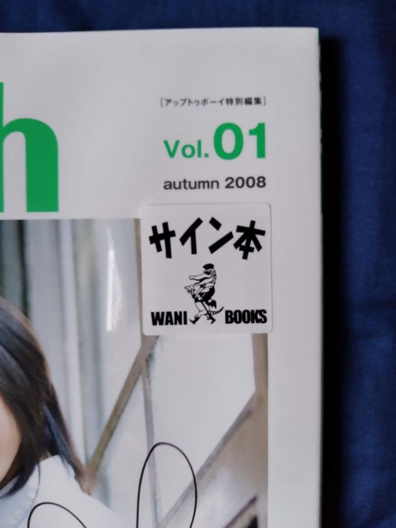 Amazon.co.jp: UTB：h vol.01 通販カバー 吉高由里子 谷村美月